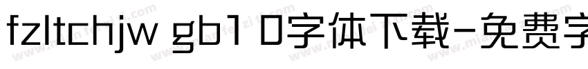 fzltchjw gb1 0字体下载字体转换
